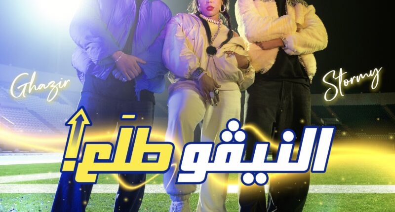 Clip musical et une chanson originale intitulée «NIVO TLA3»  mettant en avant trois artistes marocains talentueux : Jaylann, Stormy et Ghazir. Ce clip s’inscrit avec le lancement du match de l'équipe du Maroc pour la Coupe d'Afrique des Nations.