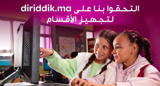 Le projet "Classes Connectées Dir iddik" est relancé pour une nouvelle édition. Objectif : fournir une éducation numérique accessible à tous les élèves des écoles primaires rurales du Maroc.