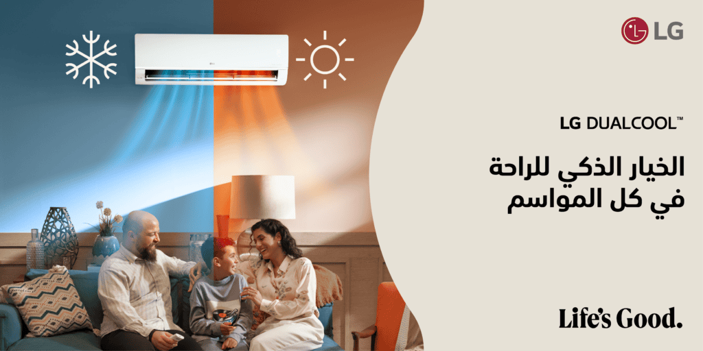 Découvrez la technologie Dual Inverter de LG : un système de climatisation innovant qui offre un chauffage rapide et efficace toute l'année. Confort optimal et économies d'énergie garanties.